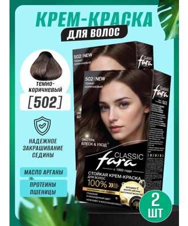 FARA Hair dye tone 502 dark brown 2pcs
