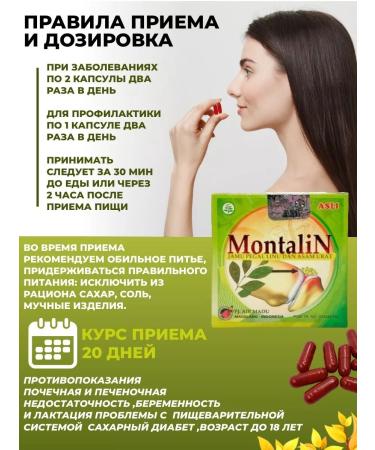 Montalin from joint pain - Buy Online on GoSupps.com