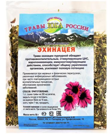 Echinacea Grass dried purple tea for immunity 50 g - Buy Online on GoSupps.com