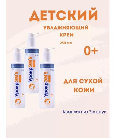 RETINOIDS Children's cream moisturizer 250ml with urea 5%