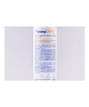 RETINOIDS Children's cream moisturizer 250ml with urea 5% - Buy Online on GoSupps.com