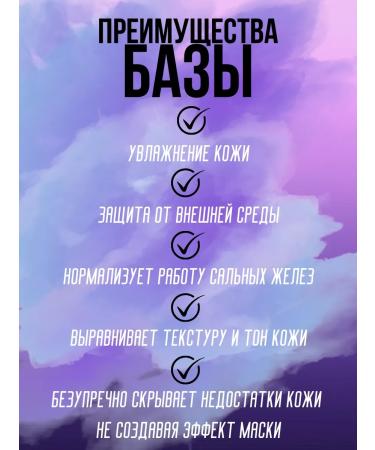 BEAUTE LAMA Makeup base. Makeup base. 3-in-1 face primer. - Buy Online on GoSupps.com