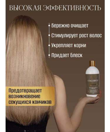 COLLARICH Hair shampoo Professional Women's Saluscapon - Buy Online on GoSupps.com