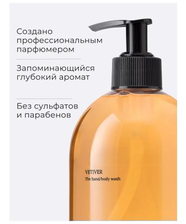 By MAF Shower gel and liquid soap vetiver 500 ml - Buy Online on GoSupps.com