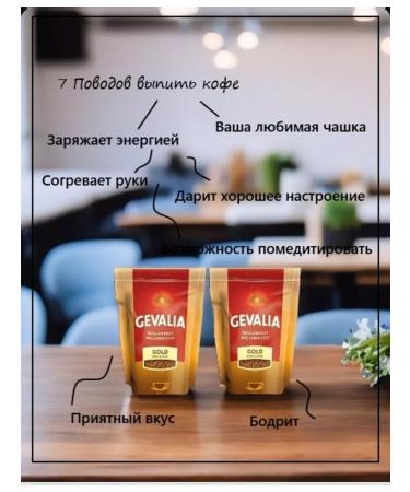 Coffee gevalia gold soluble arabica 200g 2 pcs - Buy Online on GoSupps.com