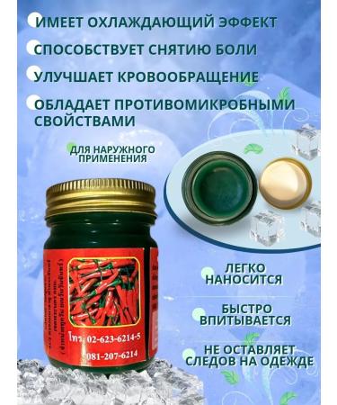 Thai cosmetics Therapeutic green balm ointment from hematoma - Buy Online on GoSupps.com