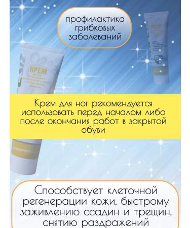 Feet cream from crackers smell smell moisturizing cooling - Buy Online on GoSupps.com