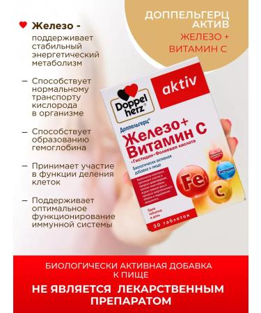 Doppelherz Iron+vitamin C+histidine+folic acid No. 30 - Buy Online on GoSupps.com