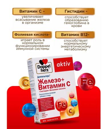 Doppelherz Iron+vitamin C+histidine+folic acid No. 30 - Buy Online on GoSupps.com
