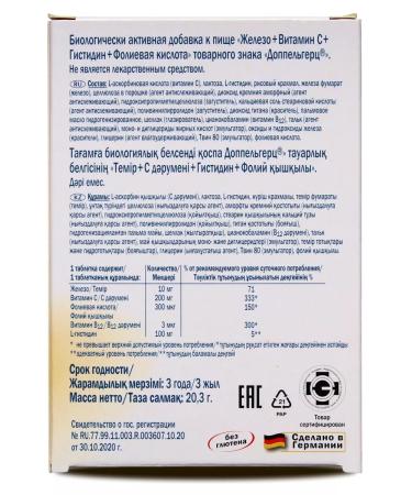 Doppelherz Iron+vitamin C+histidine+folic acid No. 30 - Buy Online on GoSupps.com