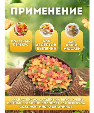 FrutoLand Pineapple mix cubes 1 kg - Buy Online on GoSupps.com