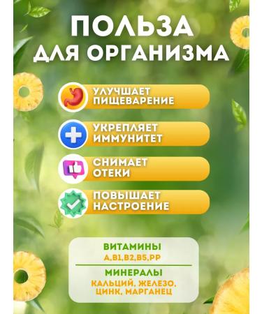 FrutoLand Pineapple rings 1 kg - Buy Online on GoSupps.com