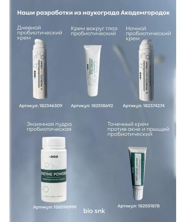 BIO SNK Eye cream multipeptide against edema and dark circles - Buy Online on GoSupps.com