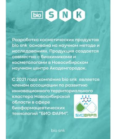 BIO SNK Eye cream multipeptide against edema and dark circles - Buy Online on GoSupps.com