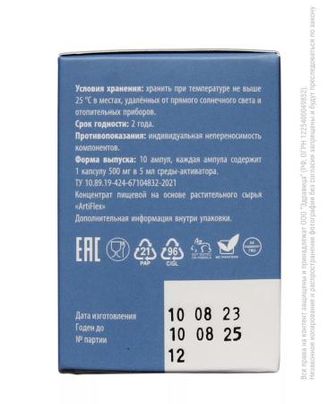 Sashera Artiflex joint strengthening Artiflex 10 capsules - Buy Online on GoSupps.com