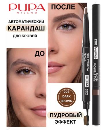 PUPA Automatic eyebrow pencil Full Eyebrow Pencil 003