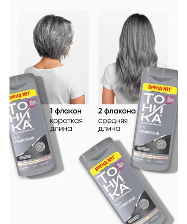 Tonic Tint balm 8.11 graphite 150 ml - Buy Online on GoSupps.com