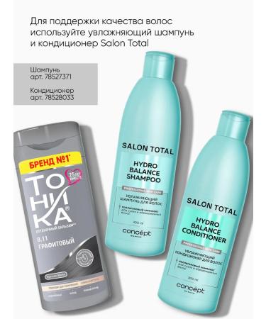 Tonic Tint balm 8.11 graphite 150 ml - Buy Online on GoSupps.com