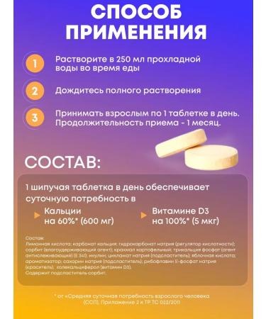 Calcium vitamin D3 Spray vitamins 20 pcs Arnebia - Buy Online on GoSupps.com