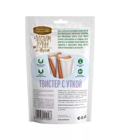 Country delicacies Goodies brush your teeth Twister for dogs with a duck 90 g - Buy Online on GoSupps.com