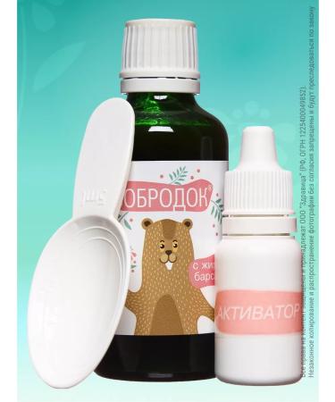 Bobrodok Syrup from coughing children 50ml - Buy Online on GoSupps.com