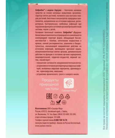 Bobrodok Syrup from coughing children 50ml - Buy Online on GoSupps.com