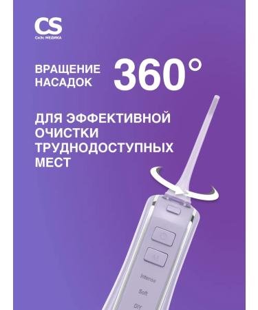 CS Medica Irrigator for teeth CS-8 Elite lilac with nozzles 6 pcs - Buy Online on GoSupps.com