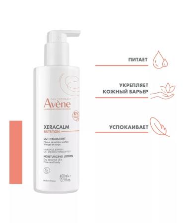 AVENE Body milk is nutritious - Buy Online on GoSupps.com