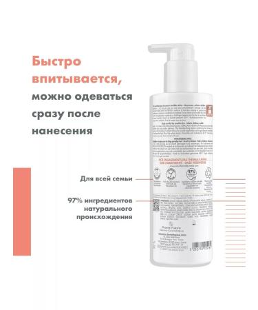 AVENE Body milk is nutritious - Buy Online on GoSupps.com