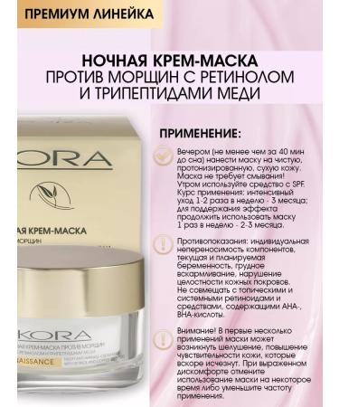 BARK Night cream mask against wrinkles with retinol - Buy Online on GoSupps.com