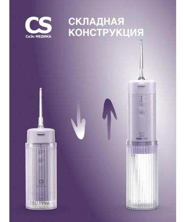 CS Medica Irrigator for teeth CS-6 Extend lilac with nozzles 4 pcs - Buy Online on GoSupps.com