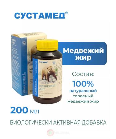 Sustamed Bear Fat 200 ml