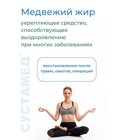 Sustamed Bear Fat 200 ml - Buy Online on GoSupps.com