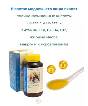 Sustamed Bear Fat 200 ml - Buy Online on GoSupps.com