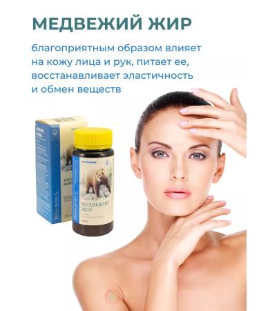 Sustamed Bear Fat 200 ml - Buy Online on GoSupps.com