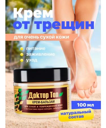 Balzam Pro Cream balm from cracks