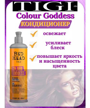 Tigi Bh Color Goddess Air conditioner for 400 ml painted - Buy Online on GoSupps.com