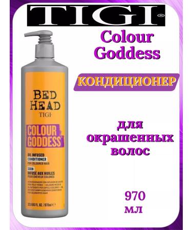 Tigi Bh Color Goddess Air conditioner for dyed hair970ml
