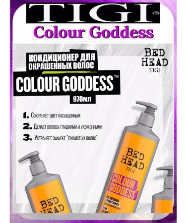 Tigi Bh Color Goddess Air conditioner for dyed hair970ml - Buy Online on GoSupps.com