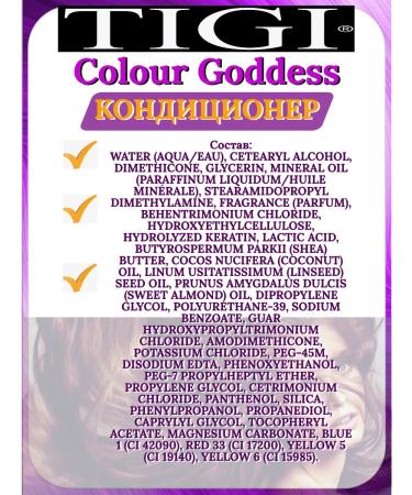 Tigi Bh Color Goddess Air conditioner for dyed hair970ml - Buy Online on GoSupps.com