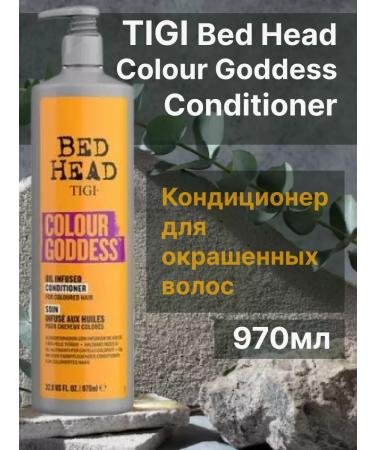 Tigi Bh Color Goddess Air conditioner for dyed hair970ml - Buy Online on GoSupps.com