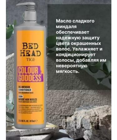 Tigi Bh Color Goddess Air conditioner for dyed hair970ml - Buy Online on GoSupps.com
