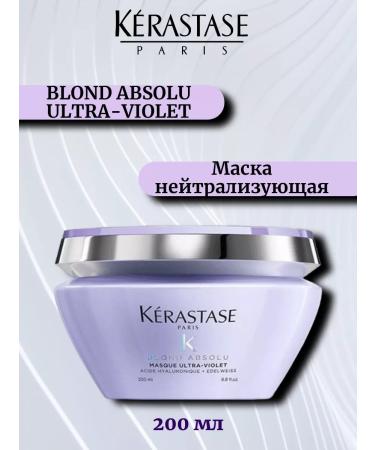 Kerastase Krasastas Blond Absolu Ultra-Violet Mask 200ml - Buy Online on GoSupps.com