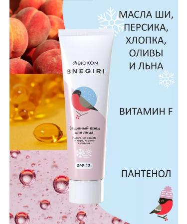 BIOCON Protective moisturizer for face cream SPF 12 50 ml - Buy Online on GoSupps.com