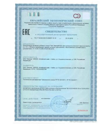 Evalar Bio tea for appetite-5-UP - Buy Online on GoSupps.com