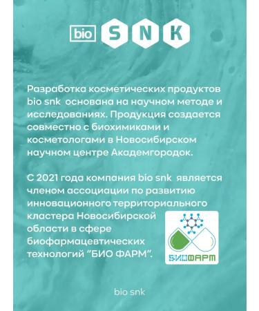 BIO SNK Anti -acne cream for face acne - Buy Online on GoSupps.com