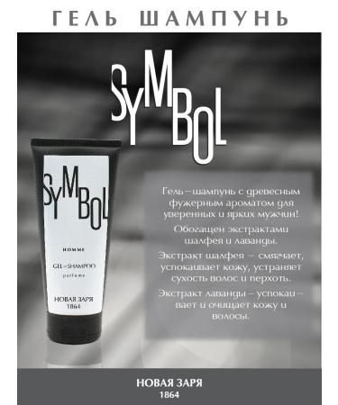new dawn Symbol "Symbol" Gel Shampoo 200 ml - Buy Online on GoSupps.com