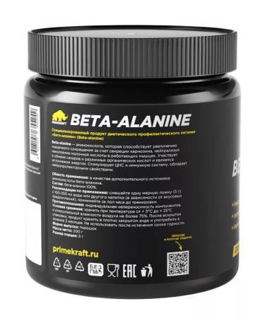 Prime Kraft Beta -lanine Primekraft beta-alanine without taste 200 grams - Buy Online on GoSupps.com