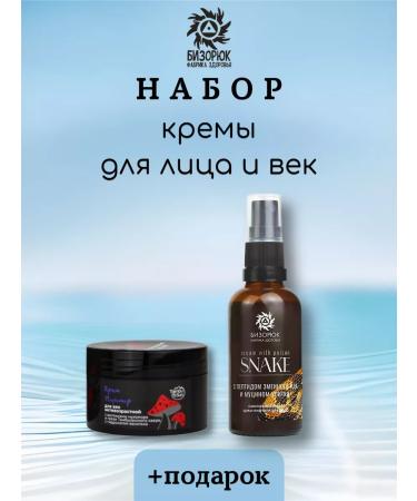 Bizoryuk Snack Cream Snake and TS Age