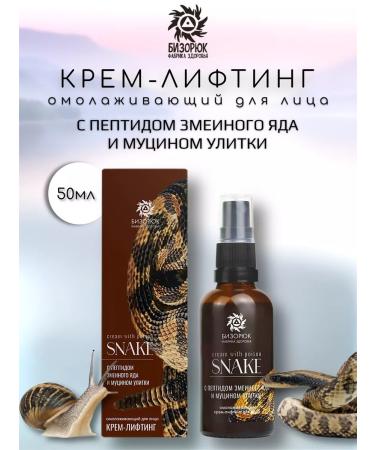 Bizoryuk Snack Cream Snake and TS Age - Buy Online on GoSupps.com